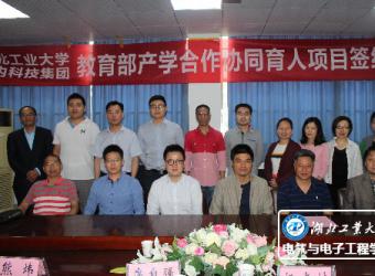 ����ѧԺ����ڿƼ����ž��С���������ѧ����Эͬ������Ŀ��ǩԼ������ʽ